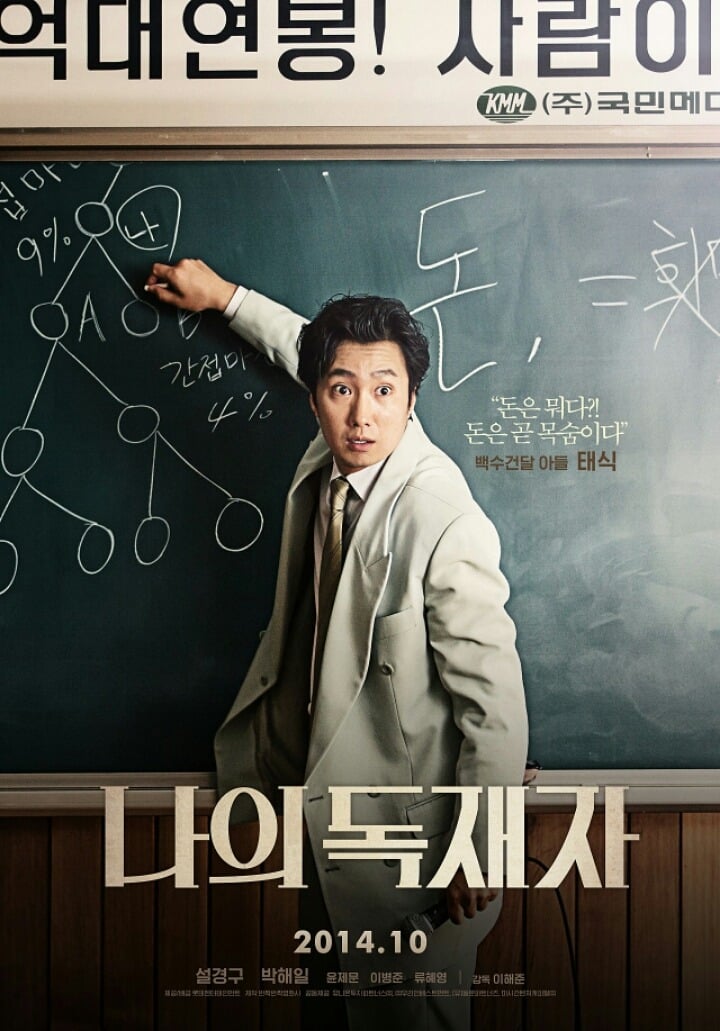결혼/출산으로 완성하신 성공한 덕후의 희망, 박해일 부인! | 인스티즈