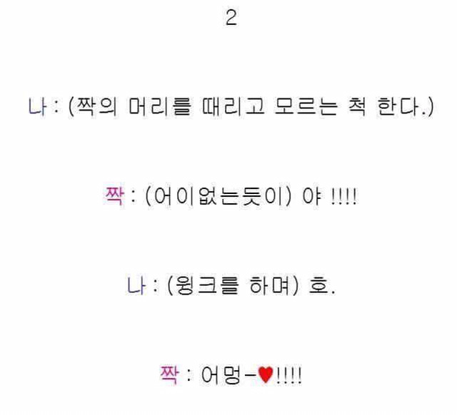 새학기에 친구사귀는 꿀tip | 인스티즈