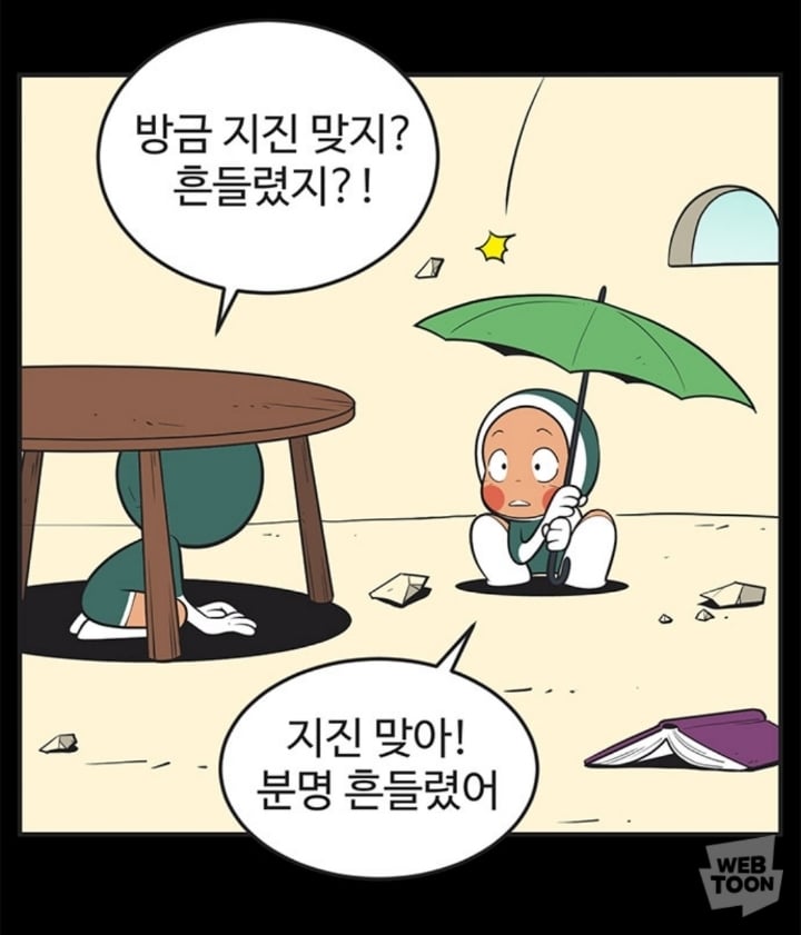 (유미의세포들) 유바비 사랑세포 잘보면 유미 찐사랑 아닌듯.. | 인스티즈