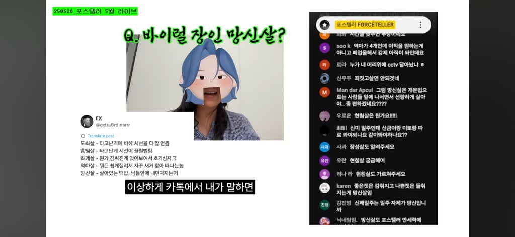 제법 웃긴 화개살 역마살 망신살 특징 (사주ㅈㅇ) | 인스티즈