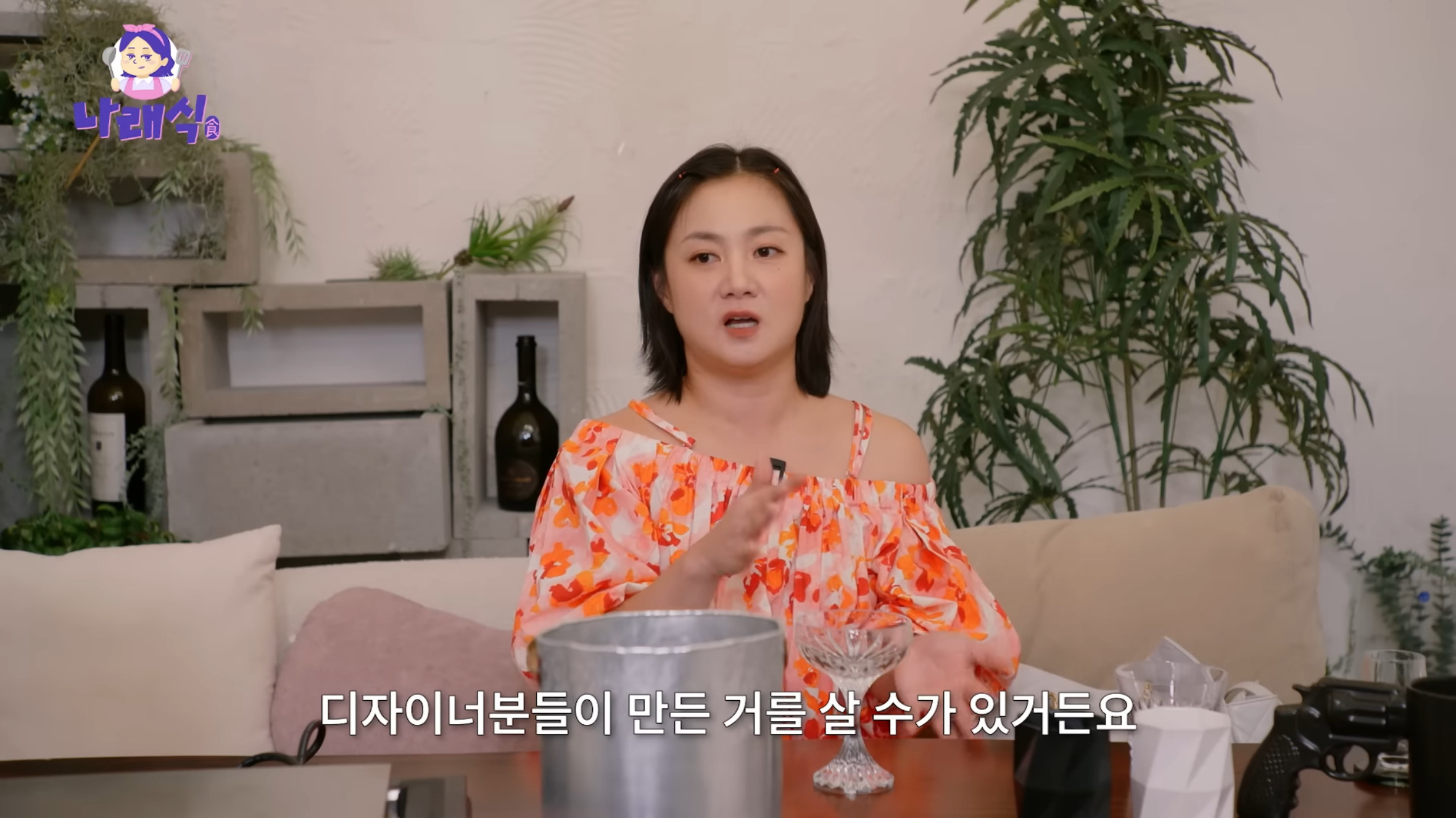 박나래가 맨날 구경하고 있다는 사이트들 | 인스티즈
