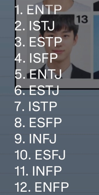 소름돋는다는 mbti 이상형 | 인스티즈