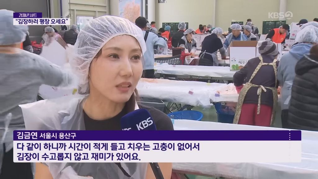 현재 반응 너무 좋다는 평창 김장 축제 | 인스티즈