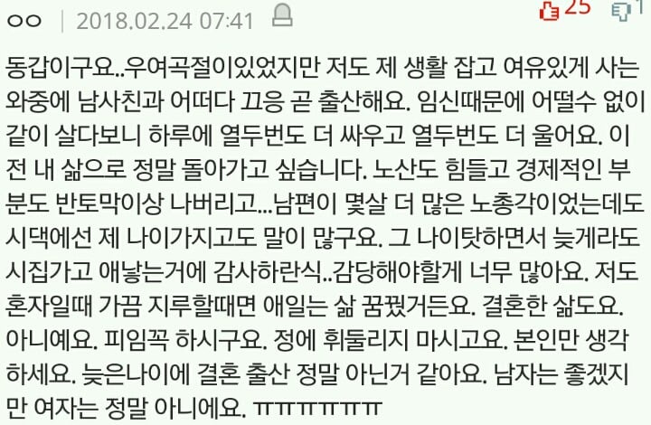 결혼 안한 40대 여자가 사는 삶입니다 | 인스티즈