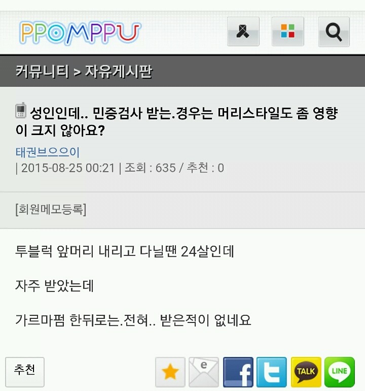 편의점에서 신분증검사를 하는 이유.jpg | 인스티즈