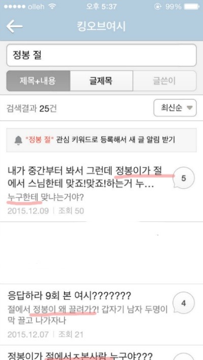 [응답하라1988] 정봉이가 갔던 절 | 인스티즈