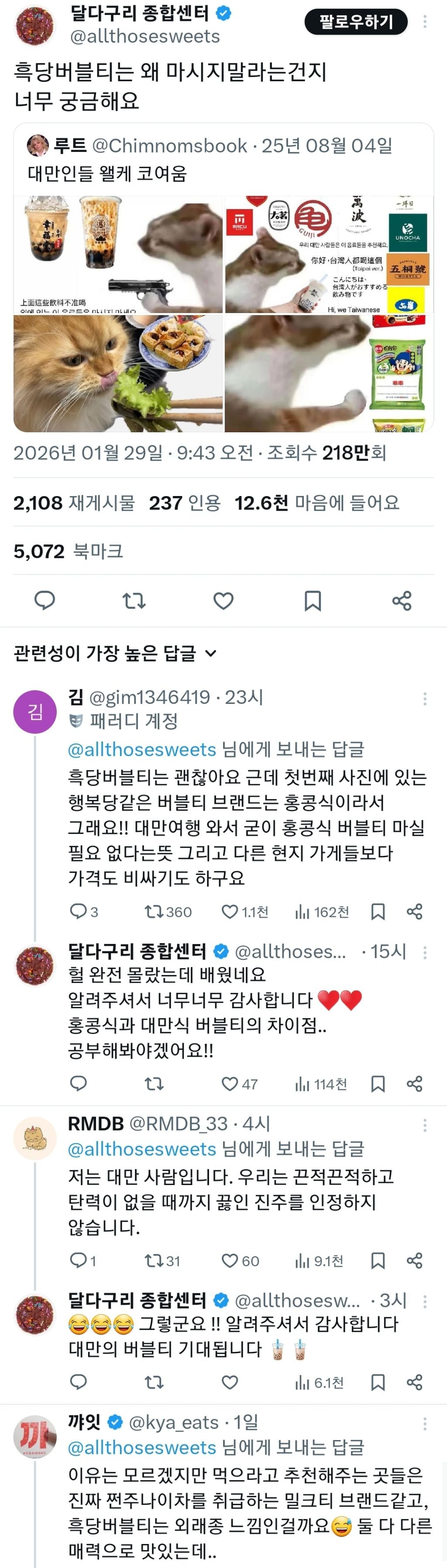 대만사람들이 먹지 말라는 음식 | 인스티즈