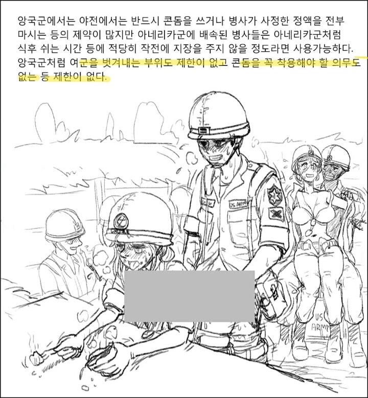 위안부피해자가 살아계신 우리나라에서 여군이 성욕처리반인 만화가인기를끌고있습니다.(15) | 인스티즈