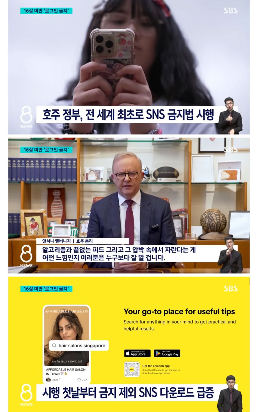 호주 16세 미만 SNS차단 영향력 근황 | 인스티즈