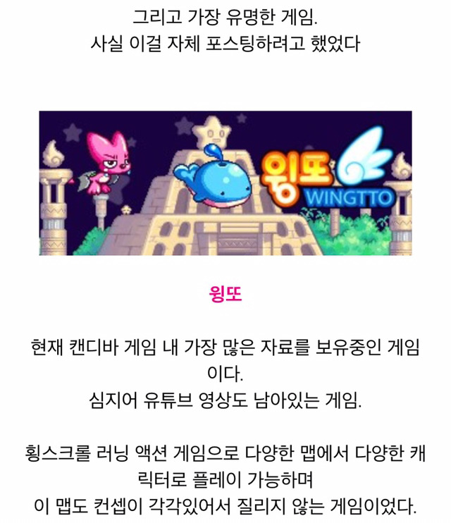 90년대 초반대들이 즐겨하던 추억의 게임 포털사이트 | 인스티즈