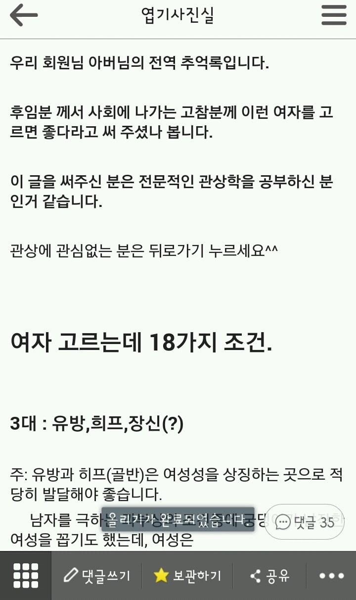 여자성기색깔까지도 따지고 고른다는 아재들ㄷㄷ | 인스티즈