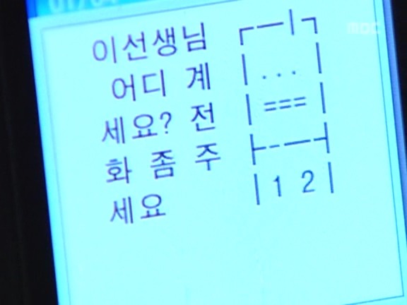 [거침없이하이킥] 혼자 오바육바 쩌는 서선생 ㅋㅋㅋㅋㅋㅋ.jpg | 인스티즈