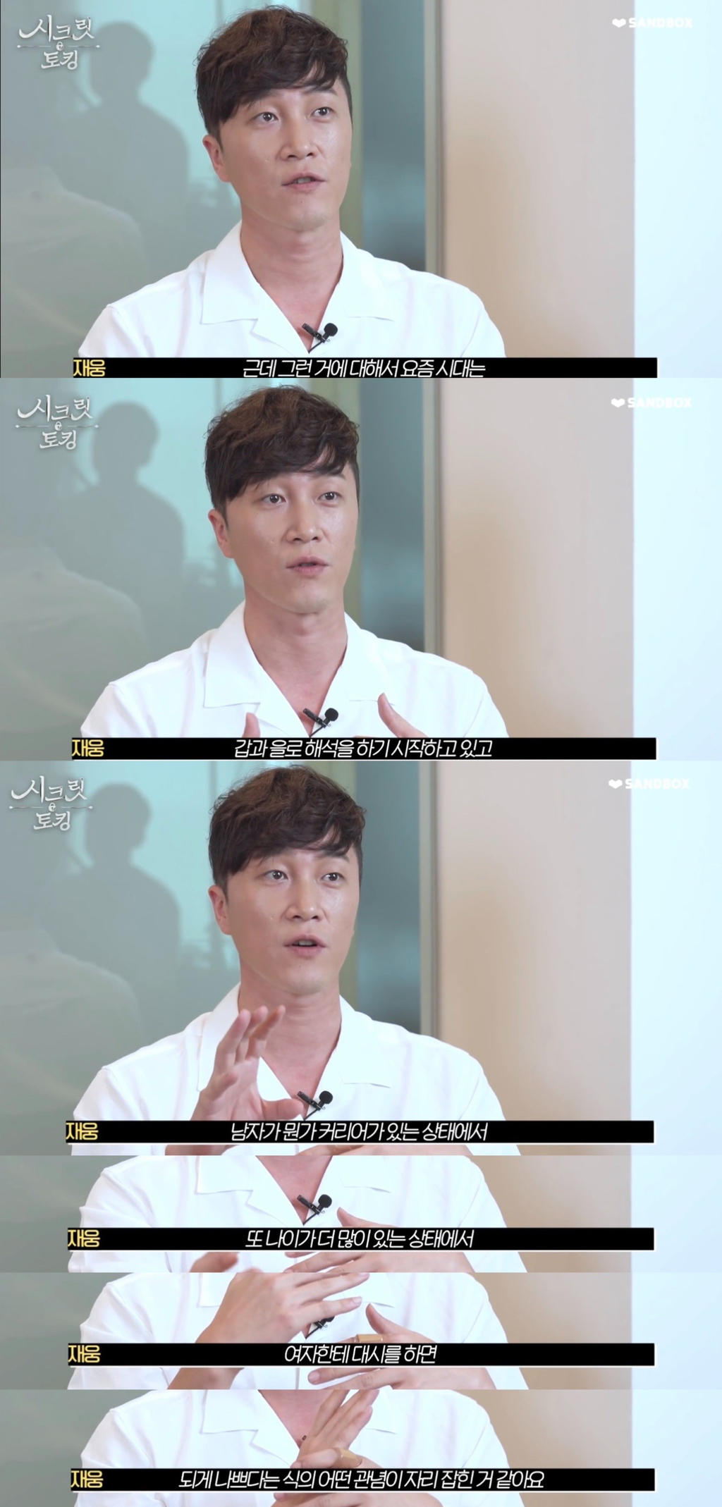 요즘 회사에서 유행하는 고백공격에 대한 조언.jpg | 인스티즈