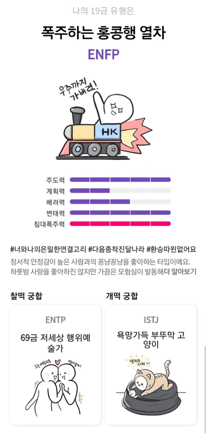 19금 능력치 테스트(진짜 19금 질문임) | 인스티즈