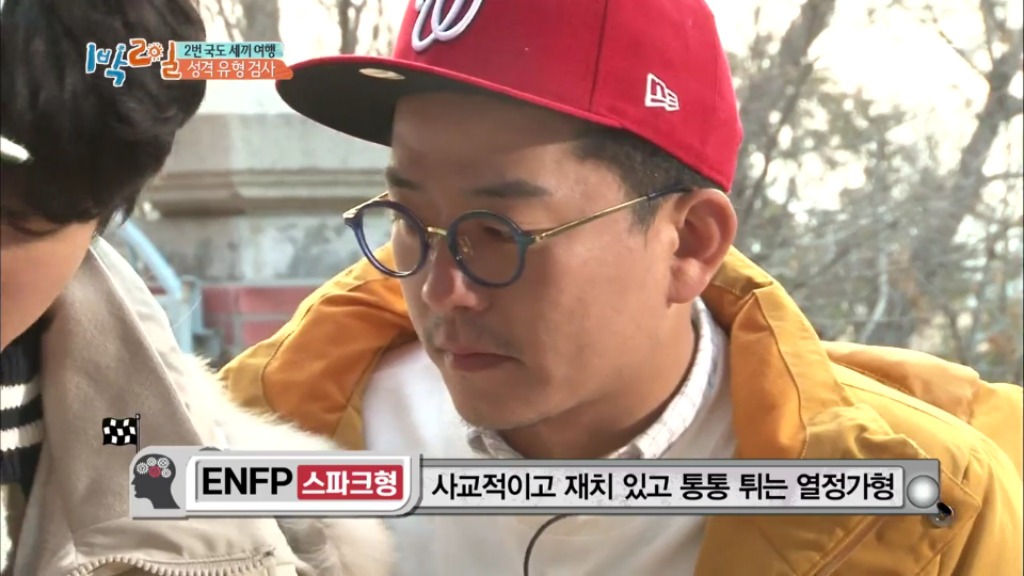 어제자 1박2일 멤버들 MBTI 유형 검사결과.jpg | 인스티즈