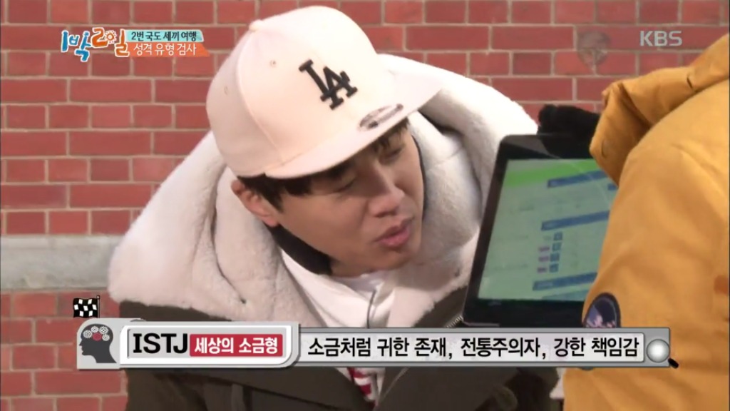 어제자 1박2일 멤버들 MBTI 유형 검사결과.jpg | 인스티즈