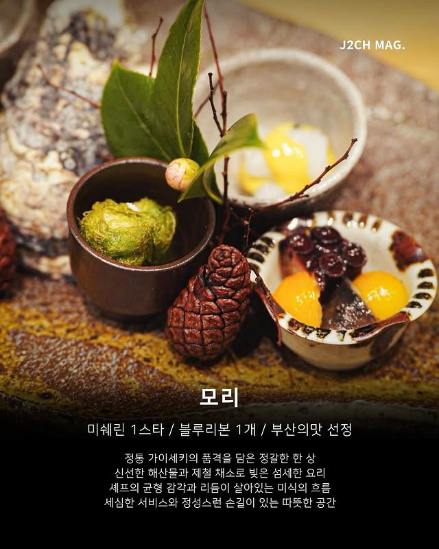 미슐랭, 블루리본, 부산의맛 모두 선정된 부산 맛집 | 인스티즈