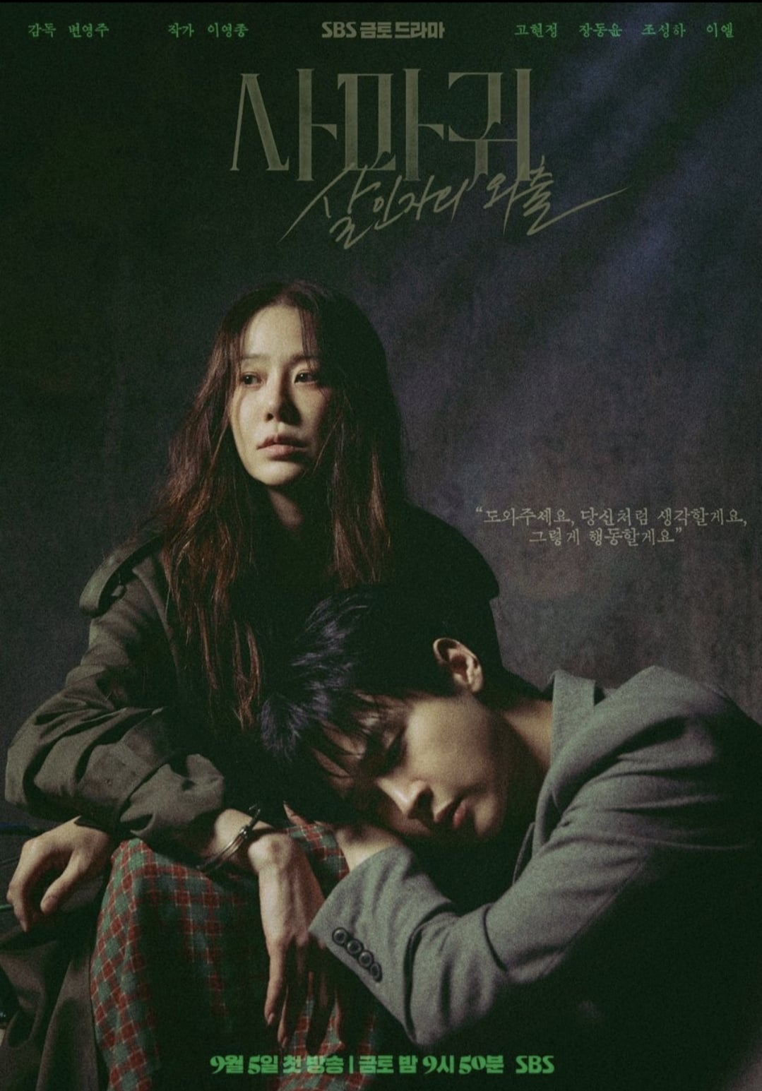 올해 꽤 많았다는 용두사미 드라마들.jpg | 인스티즈