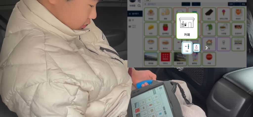 자페아들에게 혁명이라는 들고다니는 나만의 키오스크(AAC 앱) | 인스티즈