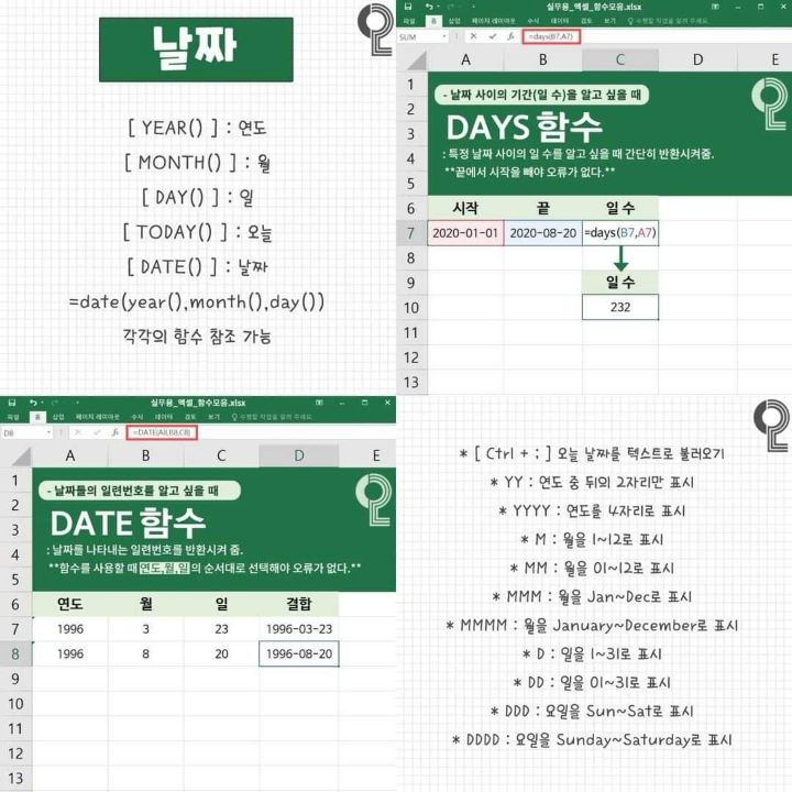엑셀 초보탈출 도와주는 함수+꿀팁 정리 | 인스티즈