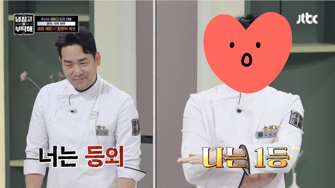 상당히 표독하다는 냉부 샘킴 초딩팬들 .jpg | 인스티즈