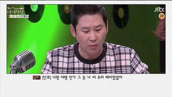 과씨씨 여친에게 이별통보를 한 남자 (마녀사냥) | 인스티즈