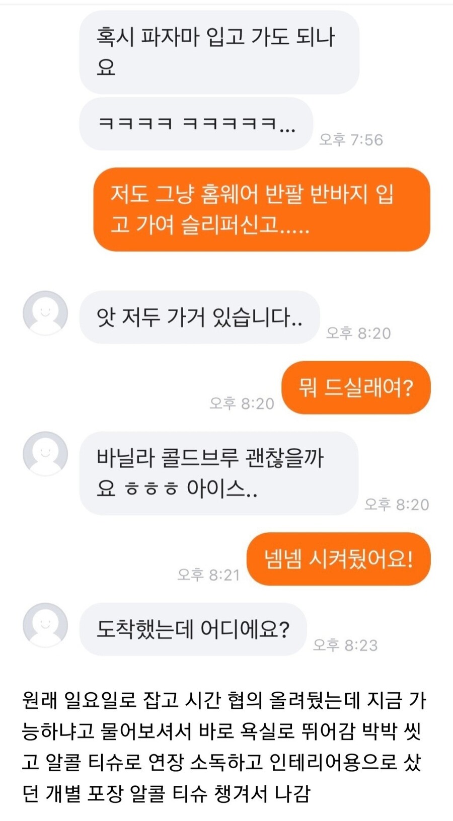시급 2만원짜리 흰머리 뽑는 알바 채용 후기 | 인스티즈
