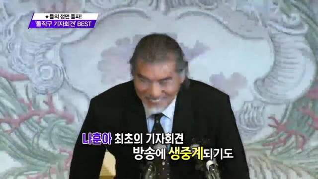 나훈아가 기자회견에서 바지 지퍼를 푼 이유.jpg | 인스티즈