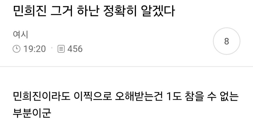 오늘 민희진 인스타 폭주로 또 한번 증명된 것...jpg | 인스티즈