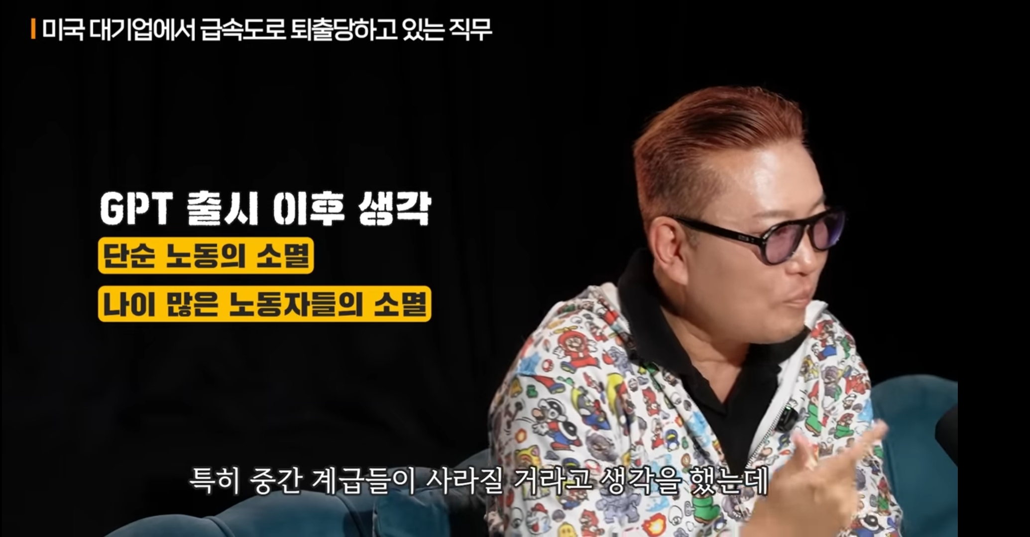 카이스트 교수가 말하는 AI로 인해 바뀌는 시대.jpg | 인스티즈