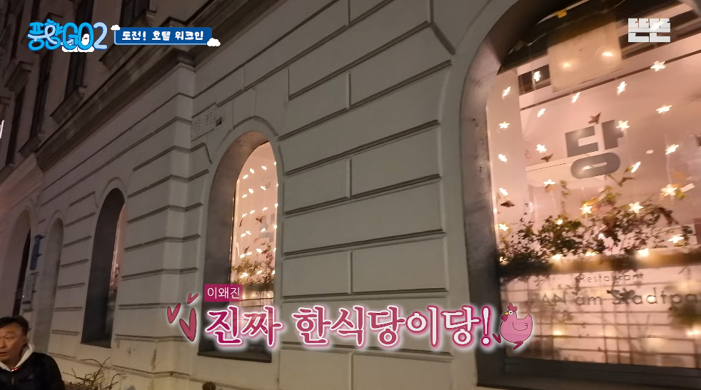 생각보다 반응 좋은 풍향고2 뉴 멤버.jpg | 인스티즈