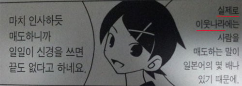 우익/혐한 or전범기 등장한 만화와 애니들 (+작품추가, 주기적 끌올예정 | 인스티즈