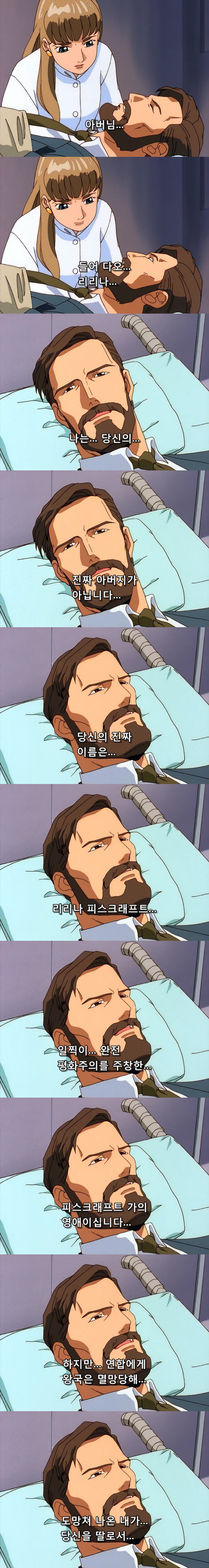 한눈에 보는 건담 윙 스토리.jpg (스압) | 인스티즈