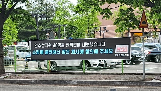 이마트 셀프계산 논란.jpg | 인스티즈