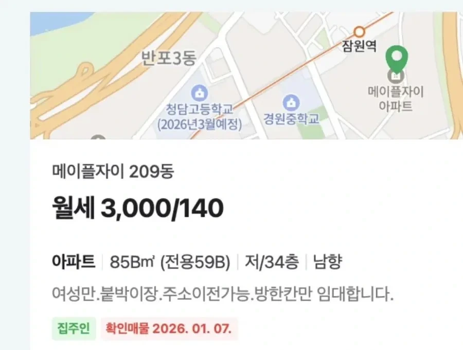 강남 월 140만원 내고 집주인과 동거하는 월세 등장 | 인스티즈