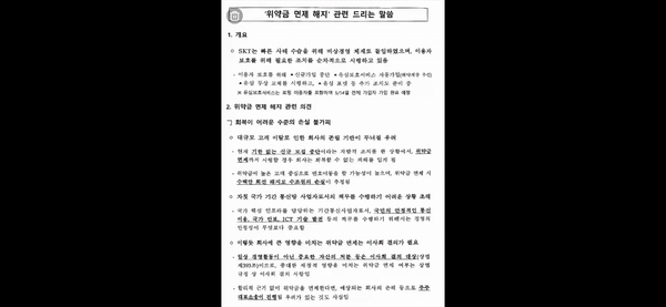 SKT 패는 잇섭 | 인스티즈