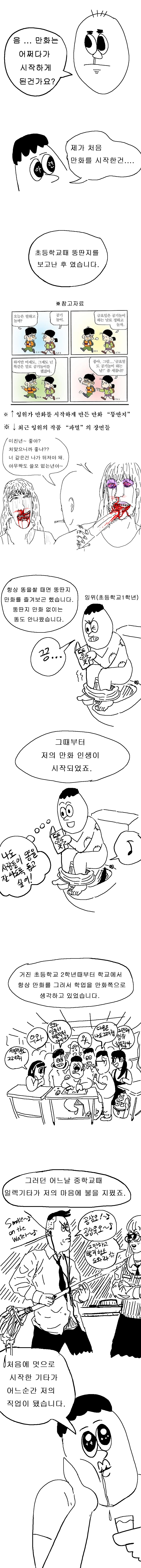 잉위와의 인터뷰 (完) | 인스티즈