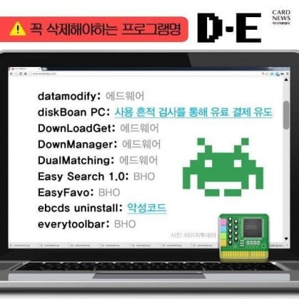컴퓨터가 느려지면 이프로그램 반드시 삭제하라 | 인스티즈