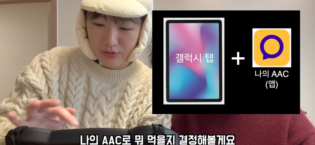 자페아들에게 혁명이라는 들고다니는 나만의 키오스크(AAC 앱) | 인스티즈