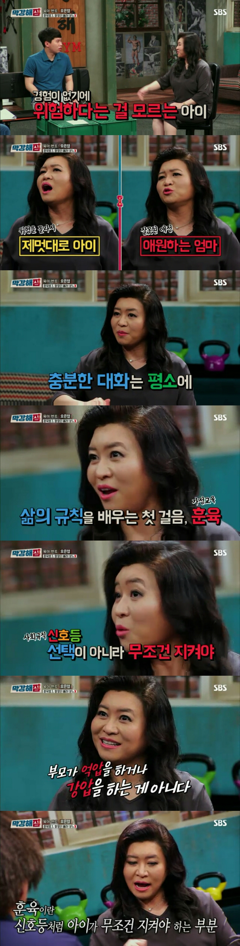 오은영 박사가 2019년에 했던 육아법 비판인데 아직도 공감하는 사람들 많음.jpg | 인스티즈