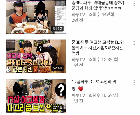 자신의 아빠가 성범죄자라는 bj파투 | 인스티즈