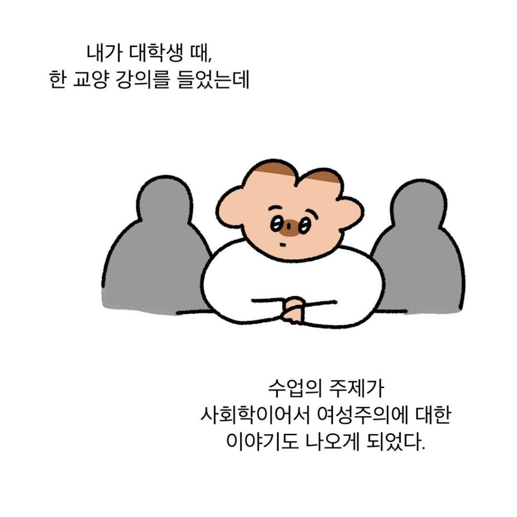 성차별의 좋은 예시 | 인스티즈