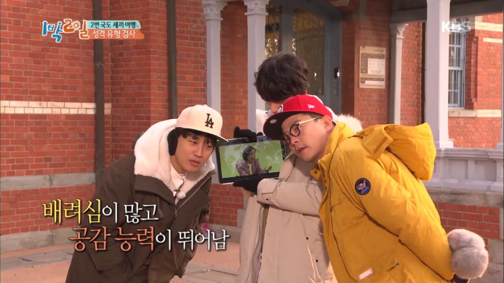 어제자 1박2일 멤버들 MBTI 유형 검사결과.jpg | 인스티즈