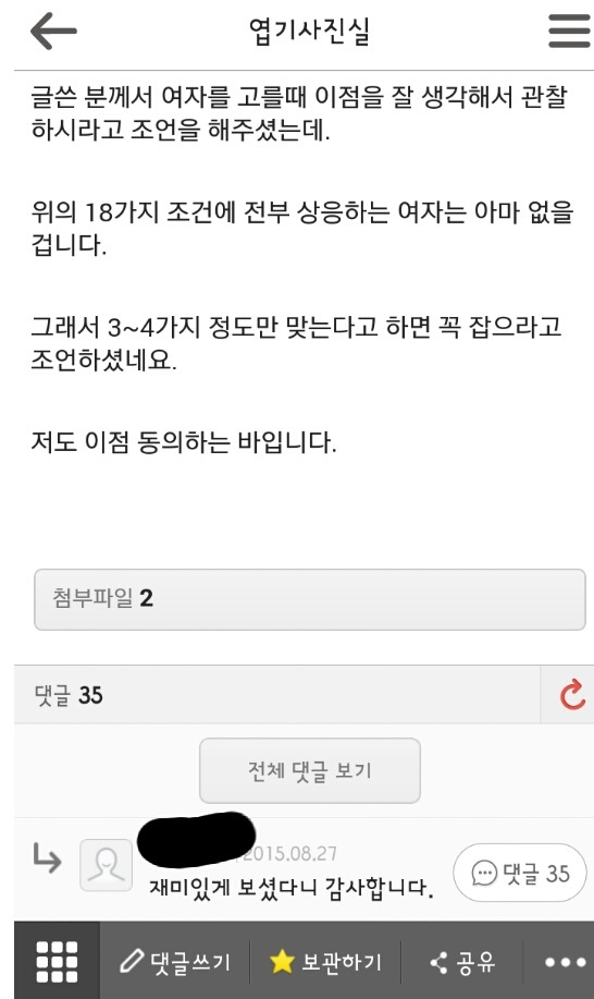 여자성기색깔까지도 따지고 고른다는 아재들ㄷㄷ | 인스티즈