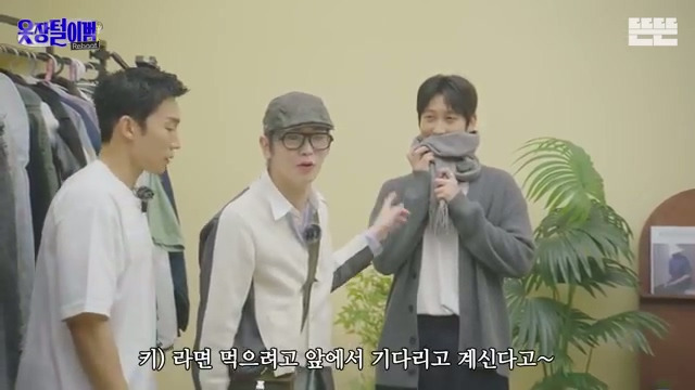 샤이니 키의 조언 그대로 옷을 입어보는 핑계고 제작진.jpg | 인스티즈