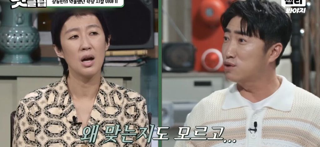 홍진경이 충격먹은 장동민의 트라우마 | 인스티즈
