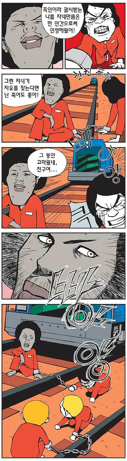 추억의 츄리닝 만화 레전드편 모음 ㅋㅋㅋㅋㅋㅋㅋㅋㅋㅋㅋㅋㅋㅋ | 인스티즈