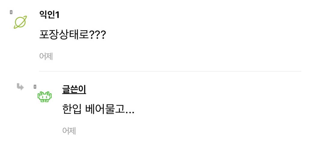 나 두쫀쿠 만들어서 회사에 돌렸는데 쓰레기통에 누가버림... | 인스티즈