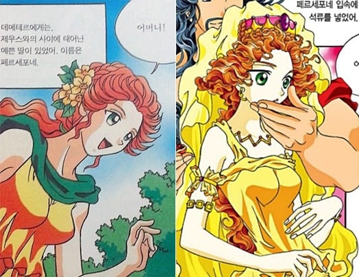 홍은영(구판 그로신만화) 작가가 디자인한 그리스신화 여신들 모음.jpg | 인스티즈