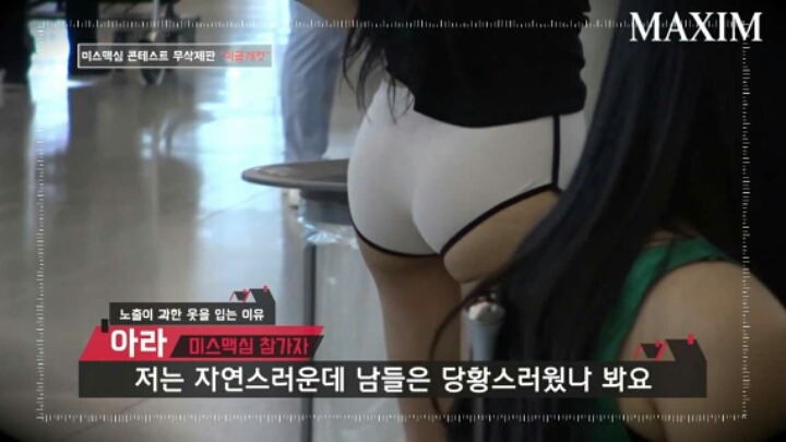 맥심녀 아라 공항에서 ㅎㅂ | 인스티즈